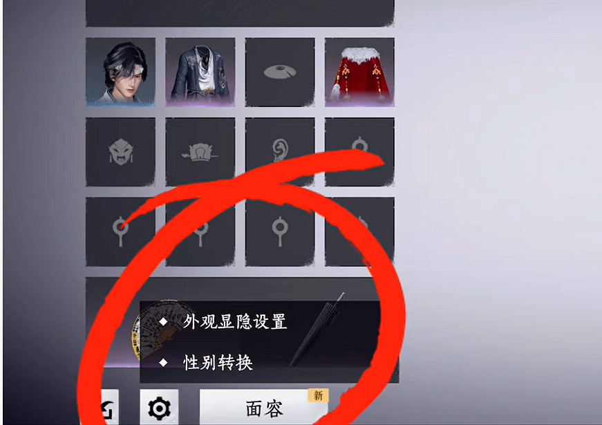 《燕雲十六聲》性別轉換操作方法