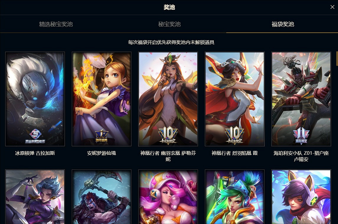 《英雄聯盟》赤金秘寶有6元首抽嗎介紹