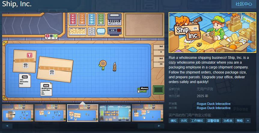 快遞打包模擬遊戲《Ship, Inc.》Steam頁面開放 年內發售
