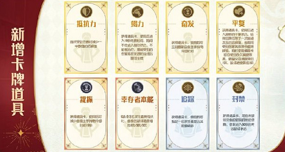 第五人格七周年慶優化詳情 第五人格七周年慶優化詳情