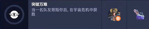 《鬥陣特攻》宇宙危機任務完成攻略 《鬥陣特攻》宇宙危機任務完成攻略