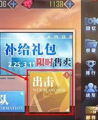 碧藍航線裝備研發材料獲取方法