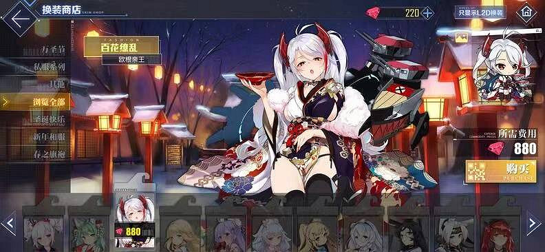 碧藍航線永久下架皮膚一覽