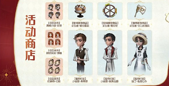 第五人格七周年慶活動匯總 第五人格七周年慶活動匯總