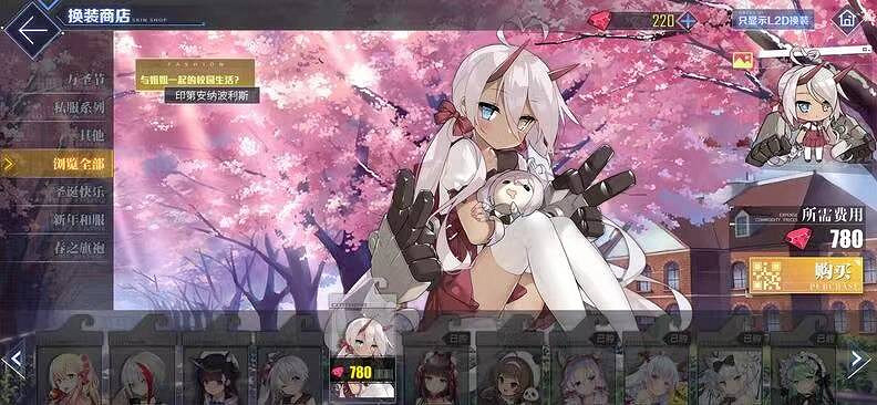 碧藍航線永久下架皮膚一覽