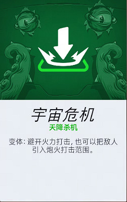 《鬥陣特攻》宇宙危機四個版本區別一覽 《鬥陣特攻》宇宙危機四個版本區別一覽