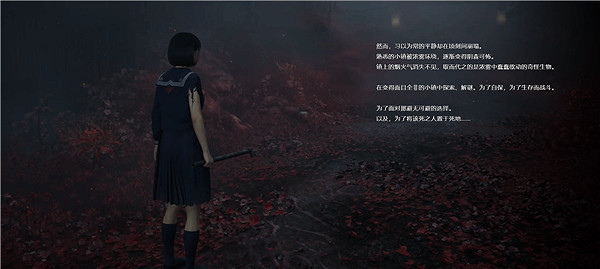 《沉默之丘F》中文版官網上線 女主身世與背景公布