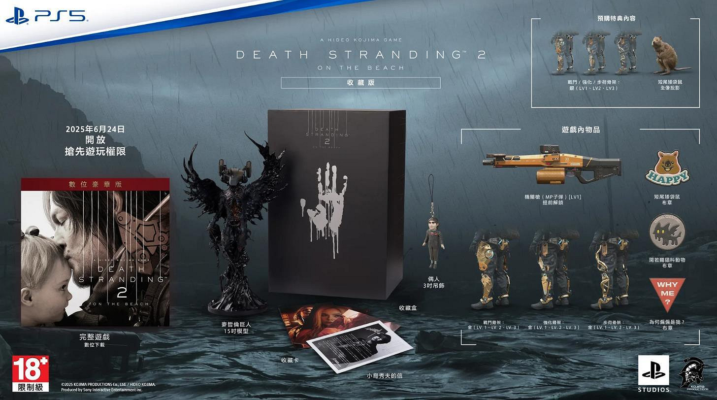 《死亡擱淺2》預購正式開啟！典藏版雕像展示公開