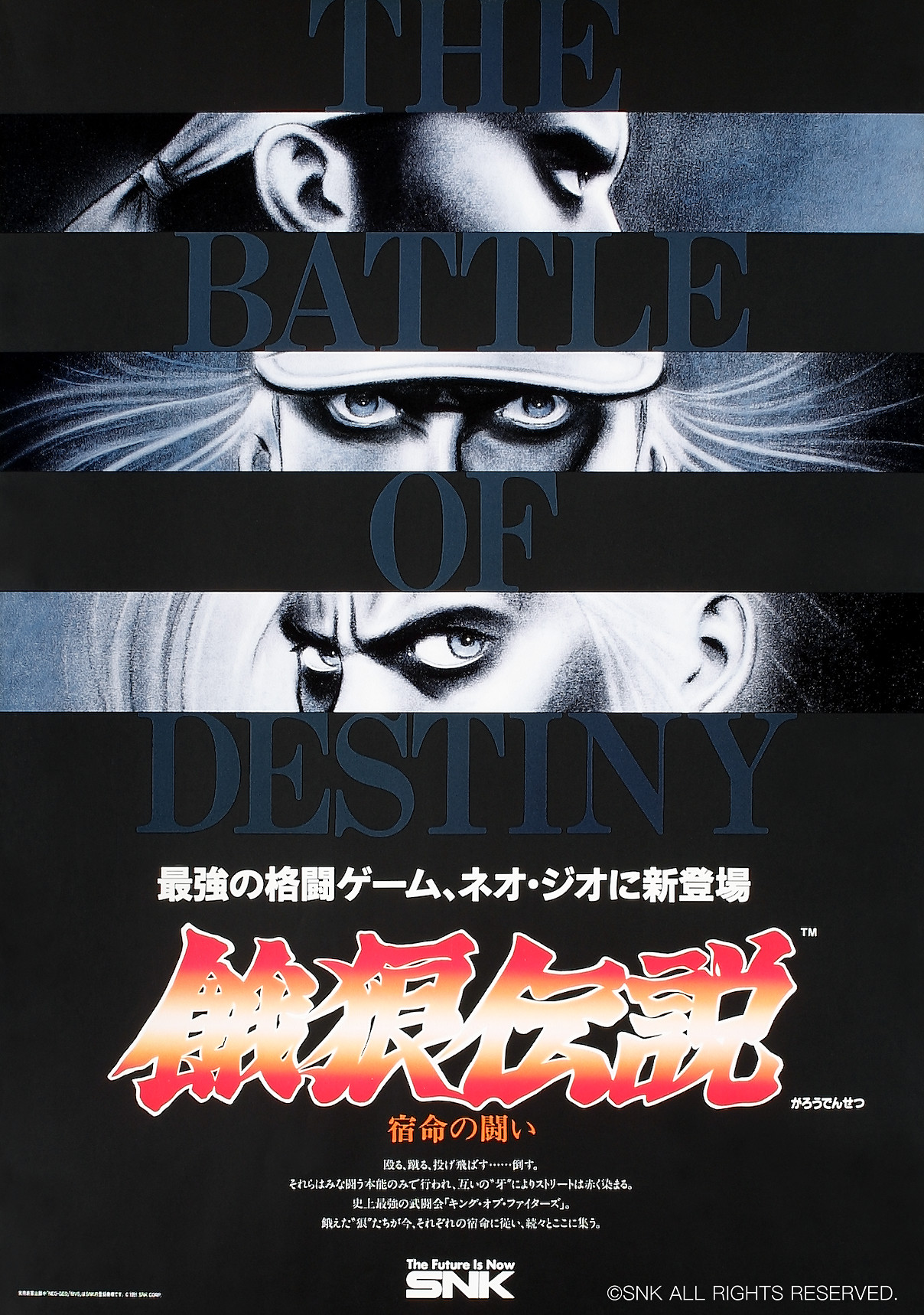 沉睡了26年餓狼傳說，用格鬥講述了三代人的腥風血雨