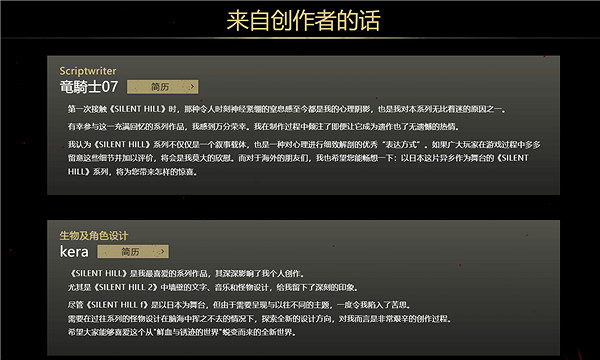 《沉默之丘F》中文版官網上線 女主身世與背景公布