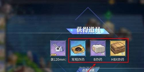 碧藍航線裝備研發材料獲取方法