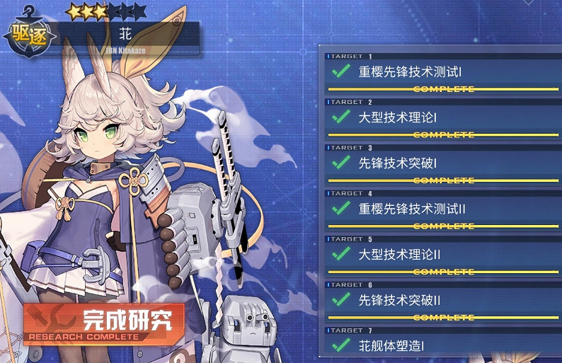 碧藍航線高效作戰指令書獲取方法 碧藍航線高效作戰指令書獲取方法