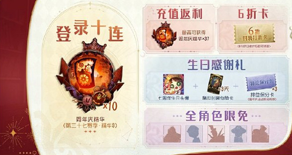 第五人格七周年慶開啟時間 第五人格七周年慶開啟時間