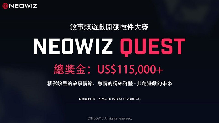 NEOWIZ舉辦敘事類獨立遊戲開發大賽 總獎金約83萬元 NEOWIZ舉辦敘事類獨立遊戲開發大賽 總獎金約83萬元