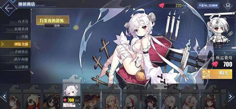 碧藍航線永久下架皮膚一覽