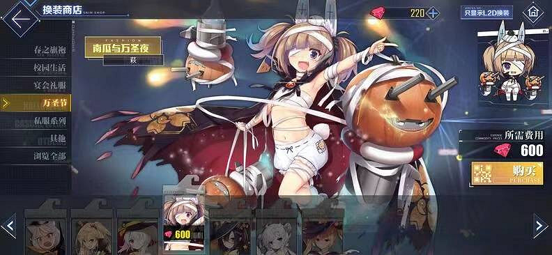 碧藍航線永久下架皮膚一覽