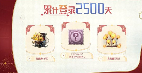 第五人格七周年慶活動匯總 第五人格七周年慶活動匯總