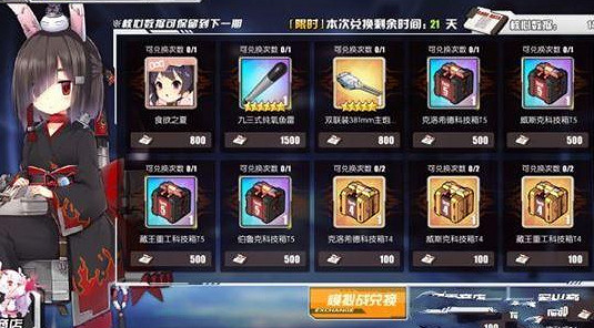 碧藍航線高效作戰指令書獲取方法 碧藍航線高效作戰指令書獲取方法