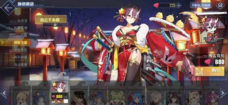 碧藍航線永久下架皮膚一覽