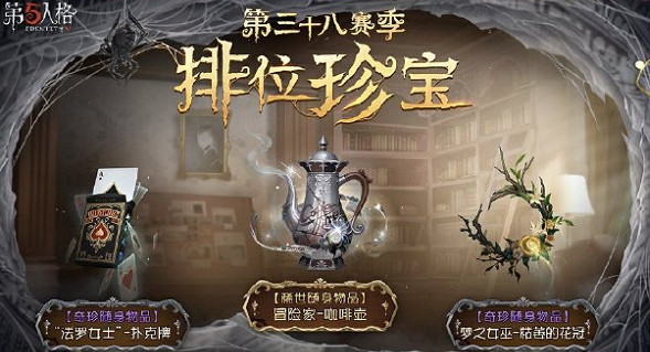 第五人格七周年慶開啟時間 第五人格七周年慶開啟時間