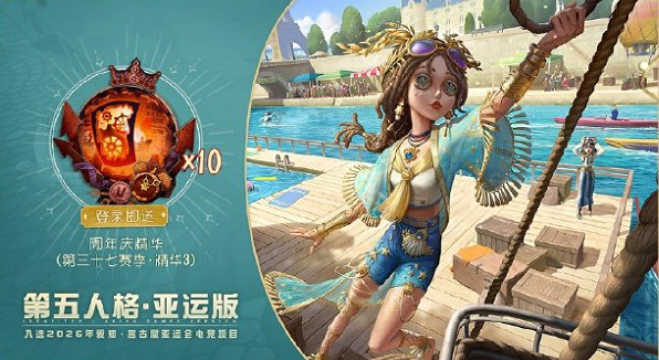 第五人格七周年慶活動匯總 第五人格七周年慶活動匯總