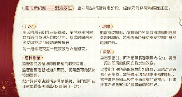 第五人格七周年慶開啟時間 第五人格七周年慶開啟時間