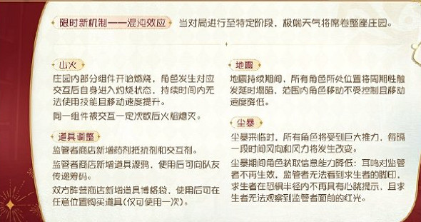 第五人格七周年慶優化詳情 第五人格七周年慶優化詳情