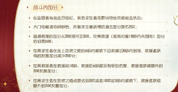 第五人格七周年慶優化詳情 第五人格七周年慶優化詳情