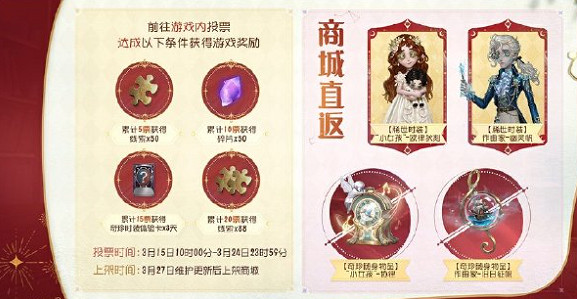 第五人格七周年慶活動匯總 第五人格七周年慶活動匯總