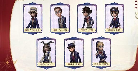 第五人格七周年慶活動匯總 第五人格七周年慶活動匯總