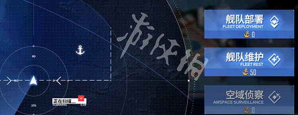 碧藍航線大世界換船方法