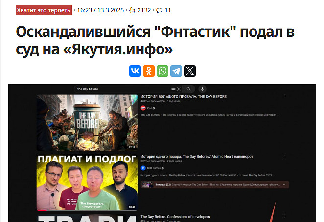 《浩劫前夕》官方不滿被叫詐騙 將俄羅斯媒體告上法庭