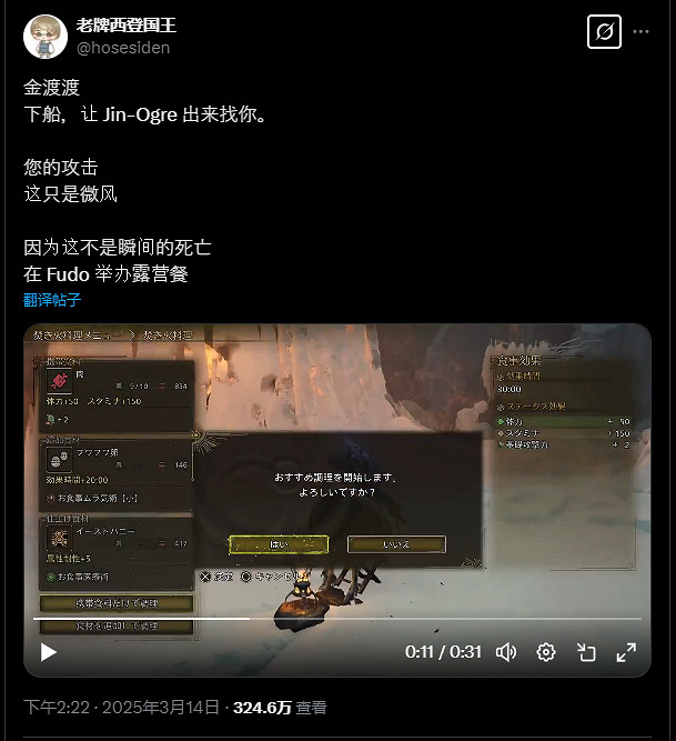 《魔物獵人荒野》凍峰龍必殺技破解：烤肉能躲一切！