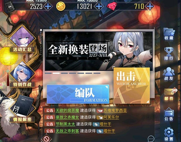 碧藍航線信標獲取方法 碧藍航線信標獲取方法