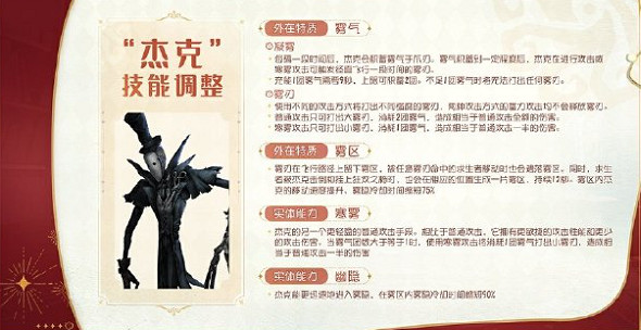 第五人格七周年慶優化詳情 第五人格七周年慶優化詳情