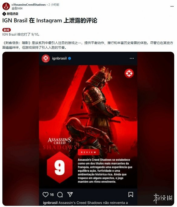 早報：《刺客:影》評測泄露!《世紀帝國2》大更新