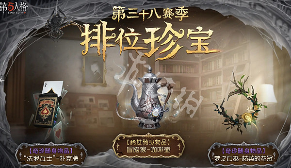 第五人格S38賽季開啟時間 第五人格S38賽季開啟時間