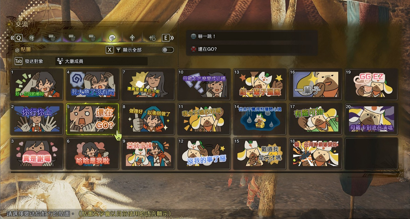 《怪獵荒野》推出自定義表情！可以刷屏“菜就多練”了