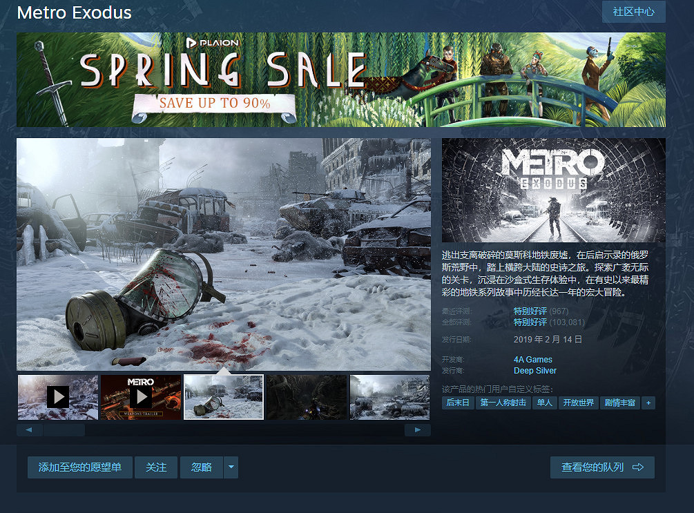 《地鐵》新作劇情將更加黑暗 已有很大進展 《地鐵》新作劇情將更加黑暗 已有很大進展