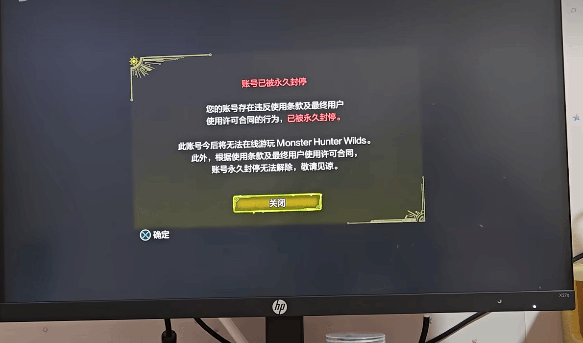 卡婊出手了?《怪獵荒野》玩家打dlc解鎖MOD慘遭永封