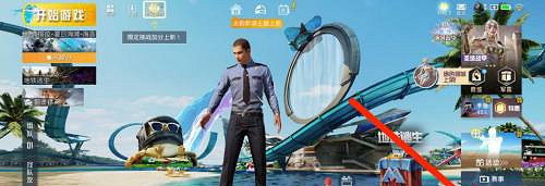 和平精英關閉微信遊戲影片方法 和平精英關閉微信遊戲影片方法