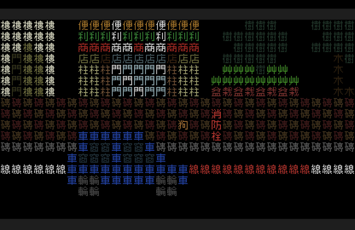 Team9團隊新作《文字遊戲世界》商店頁面上線Steam Team9團隊新作《文字遊戲世界》商店頁面上線Steam