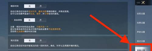 和平精英關閉微信遊戲影片方法 和平精英關閉微信遊戲影片方法