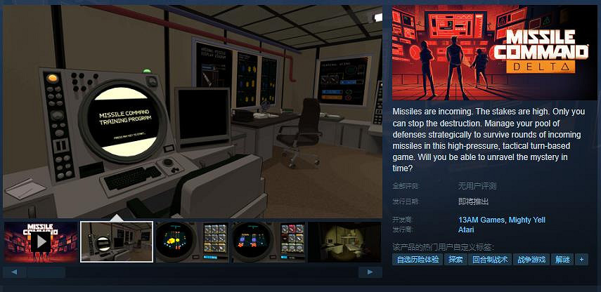《Missile Command Delta》Steam頁面 發售日待定 《Missile Command Delta》Steam頁面 發售日待定