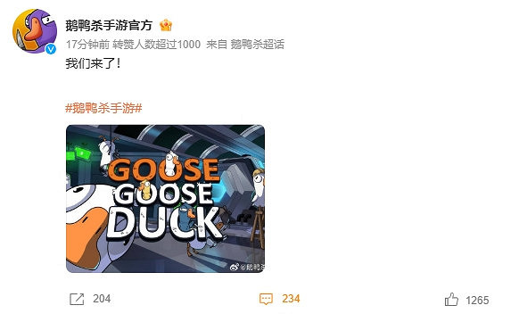 鵝鴨殺手遊即將登陸!新一輪社交推理熱潮即將掀起! 鵝鴨殺手遊即將登陸!新一輪社交推理熱潮即將掀起!