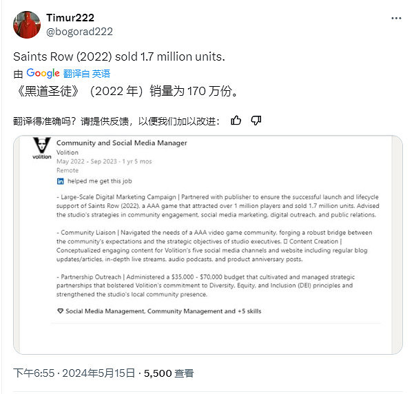 2022年重啟版《黑街聖徒》銷量可能是系列最低的 2022年重啟版《黑街聖徒》銷量可能是系列最低的