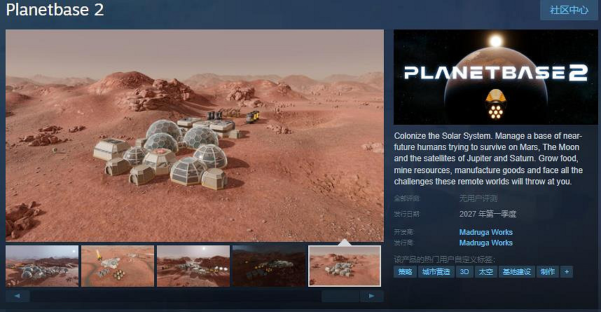 模擬建造科幻策略遊戲《星球基地2》Steam頁面 後年發售 模擬建造科幻策略遊戲《星球基地2》Steam頁面 後年發售