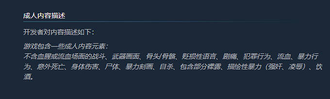 《餓殍:明末千里行》日區下架 因遊戲分級不符 《餓殍:明末千里行》日區下架 因遊戲分級不符
