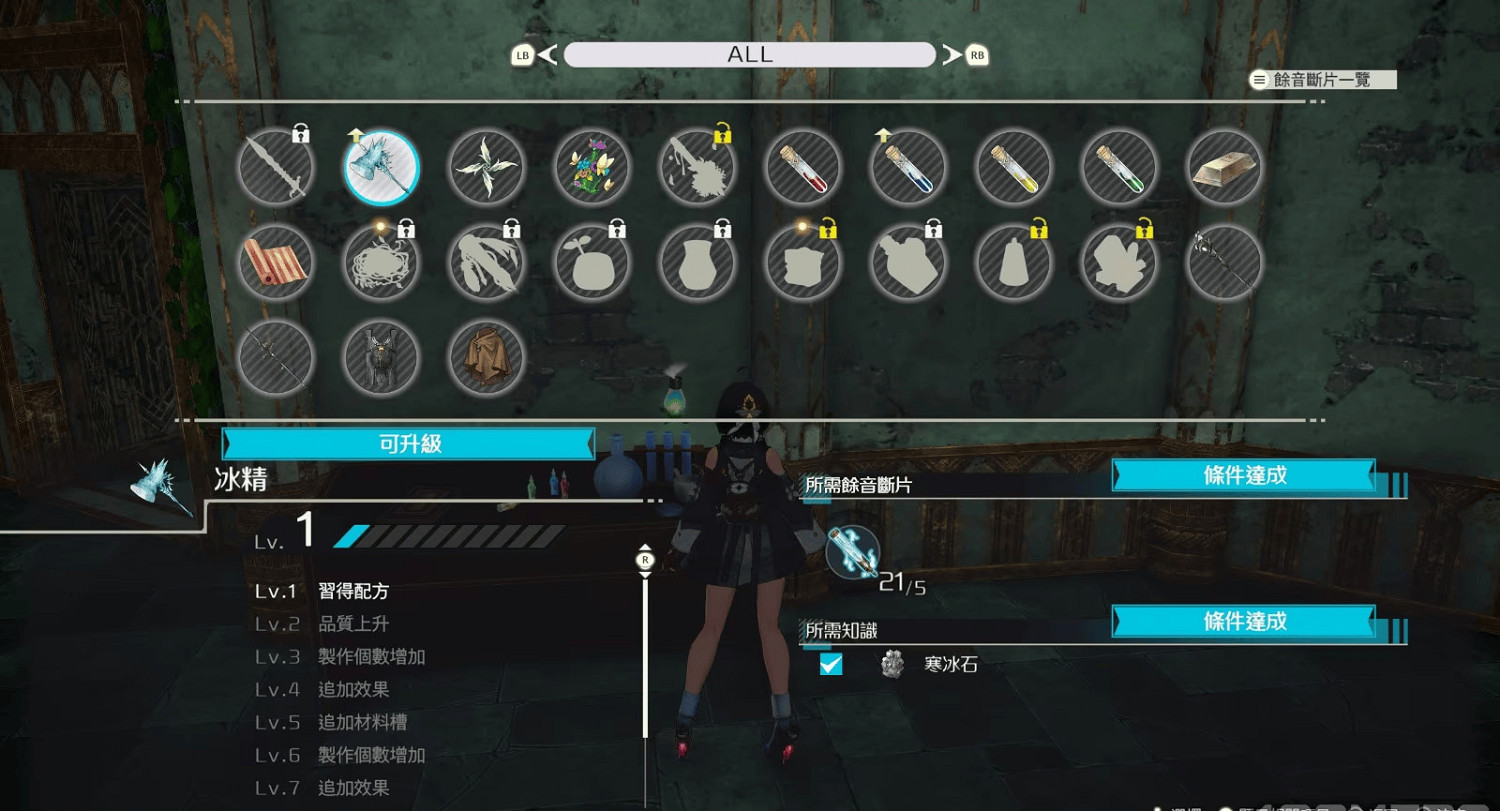 《優米雅的鍊金工房》試玩:不再是小小冒險的鍊金系列