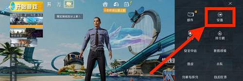 和平精英關閉微信遊戲影片方法 和平精英關閉微信遊戲影片方法